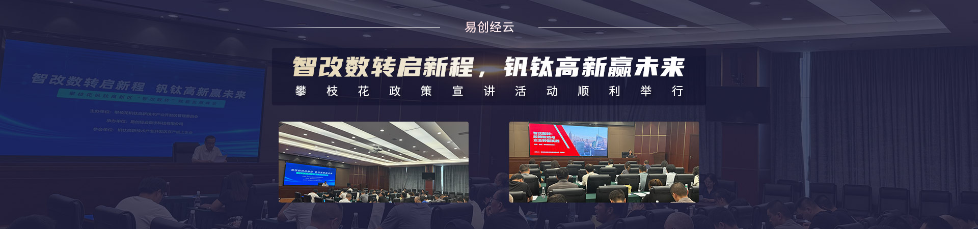 易創(chuàng)經(jīng)云中國(guó)智慧城市數(shù)據(jù)開(kāi)放大賽獲獎(jiǎng)